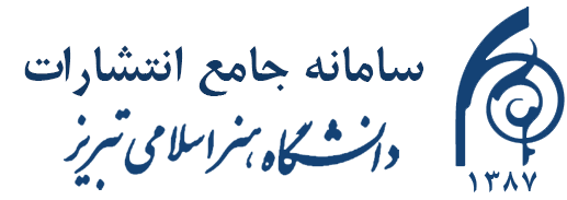 انتشارات دانشگاه هنر اسلامی تبریز